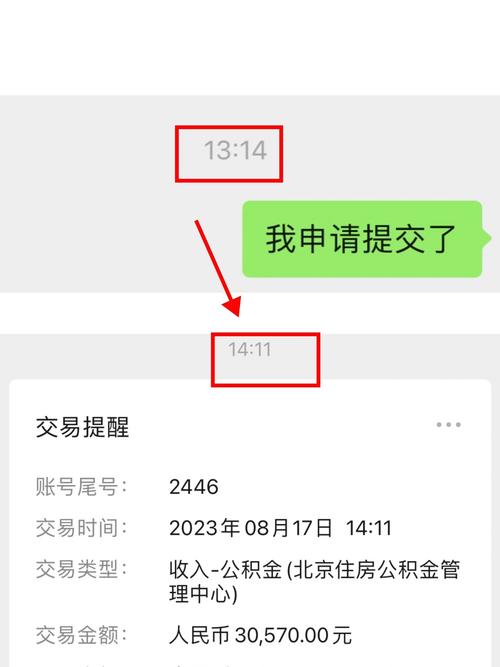 住房公积金提取审核需要多久