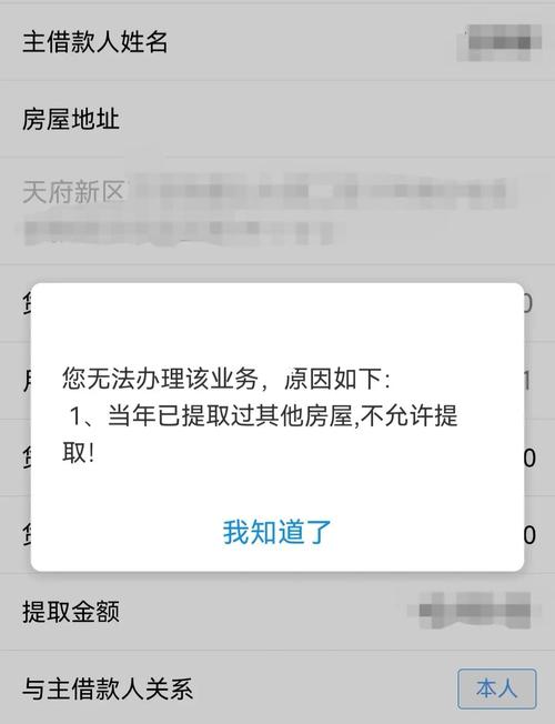 公积金提取审核通过但未到账解决办法