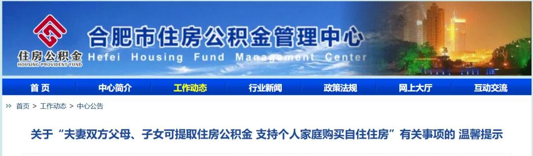 公积金提取配偶材料